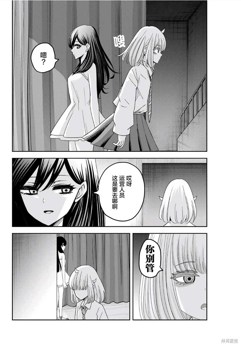 悲惨的欺凌者漫画63话