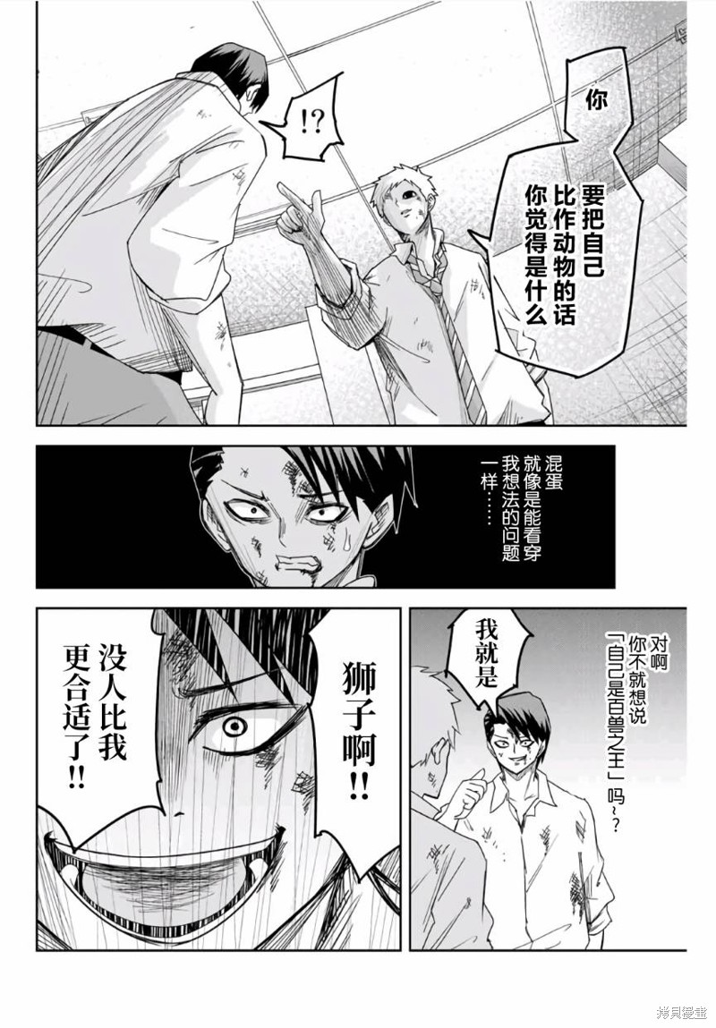 悲惨的欺凌者漫画65话