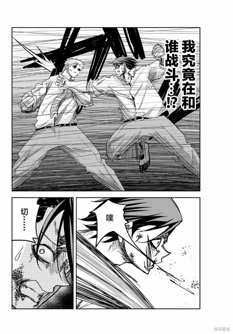 悲惨的欺凌者漫画65话