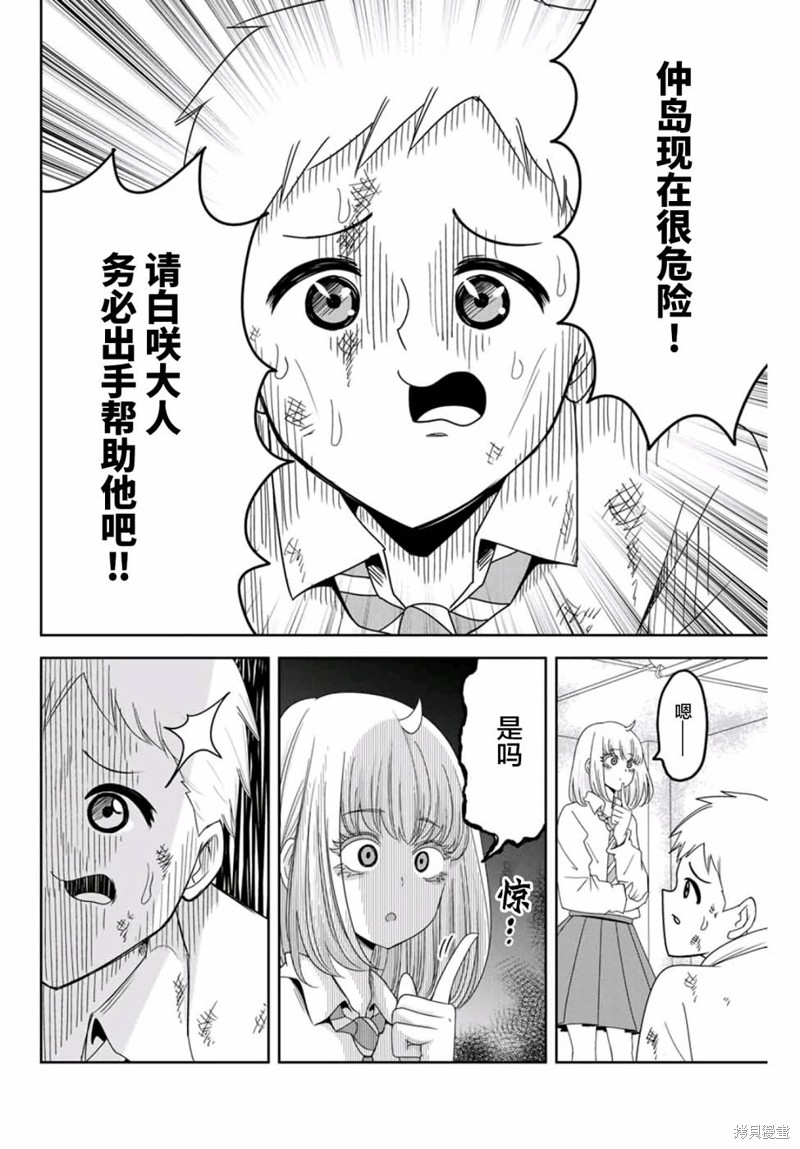 悲惨的欺凌者漫画66话