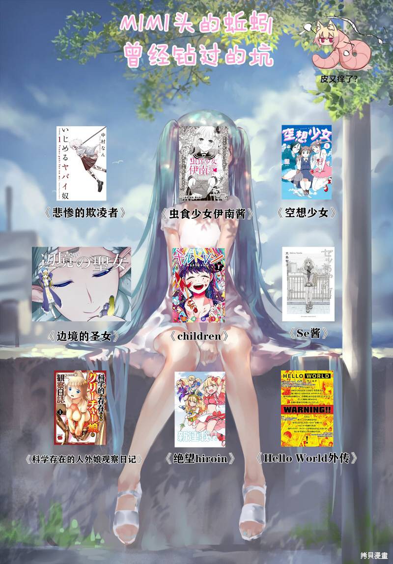 悲惨的欺凌者漫画66话