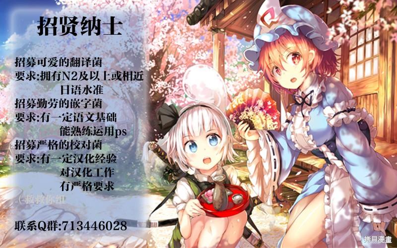 悲惨的欺凌者漫画66话