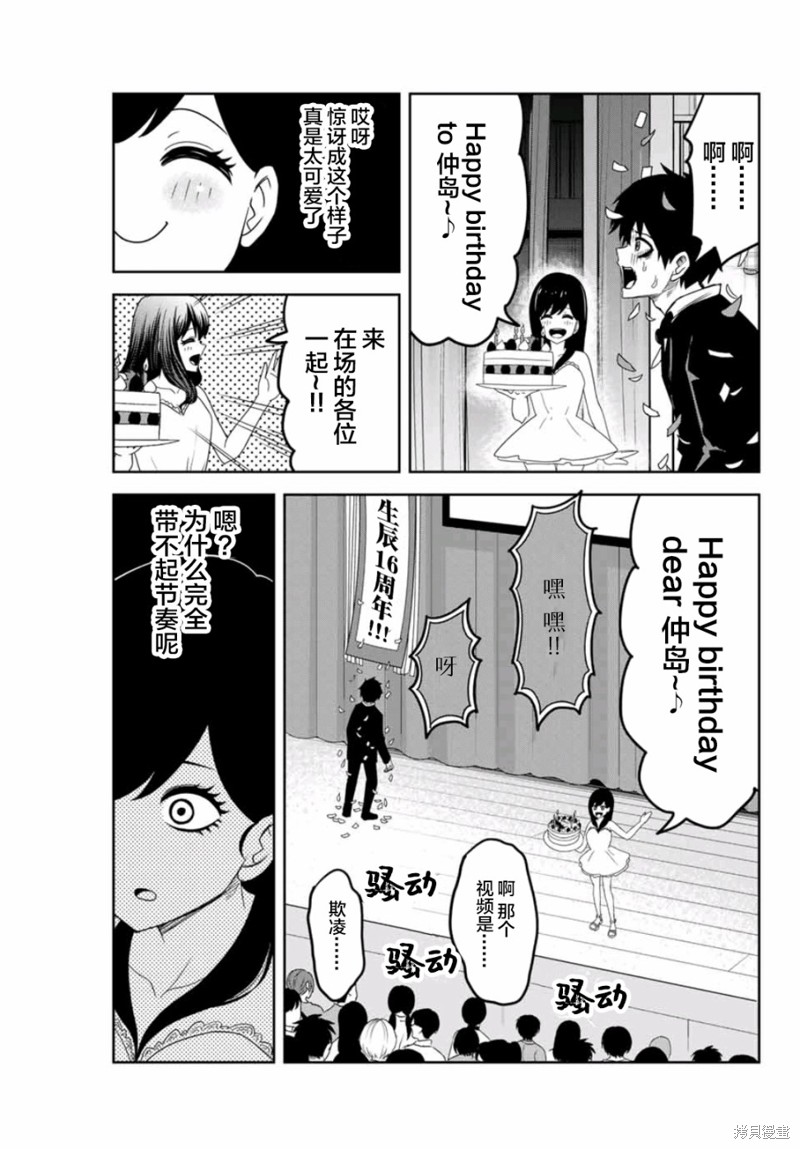 悲惨的欺凌者漫画67话