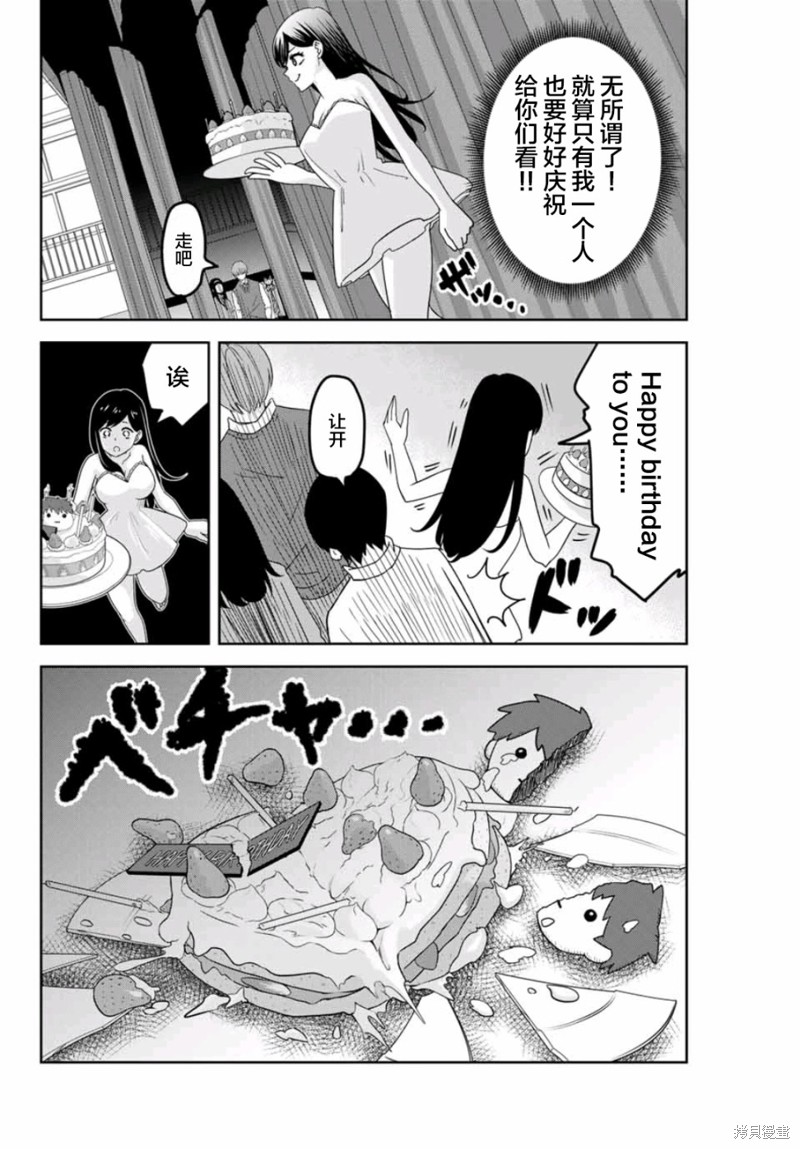 悲惨的欺凌者漫画67话