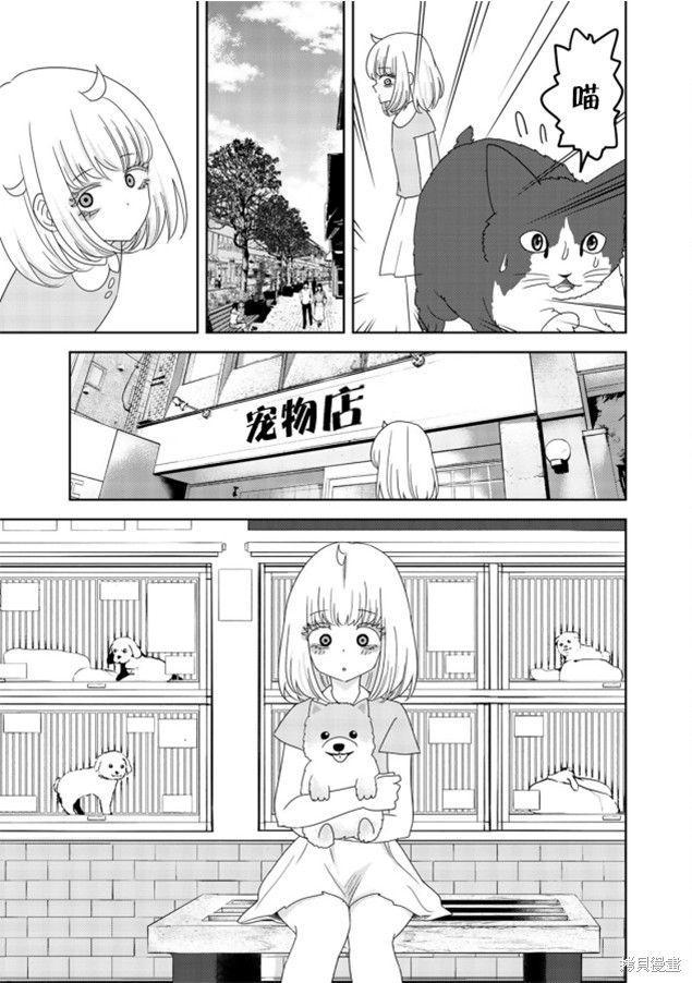 悲惨的欺凌者漫画外传03