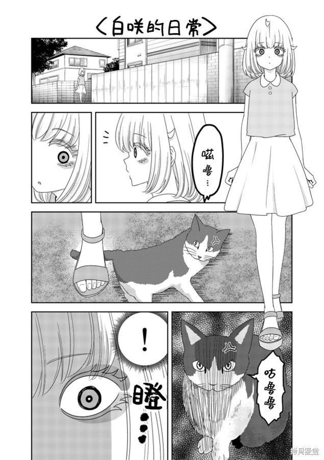 悲惨的欺凌者漫画外传03