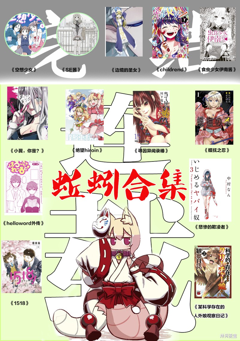 悲惨的欺凌者漫画外传03