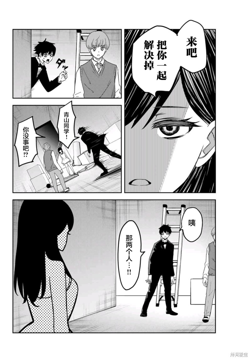 悲惨的欺凌者漫画72话