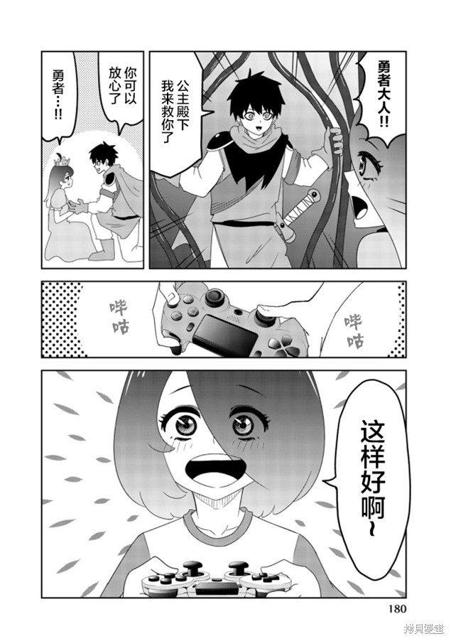 悲惨的欺凌者漫画外传05