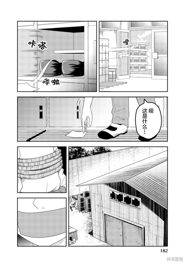 悲惨的欺凌者漫画外传05