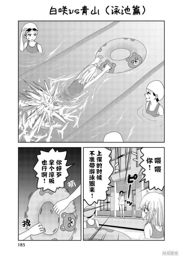 悲惨的欺凌者漫画外传05