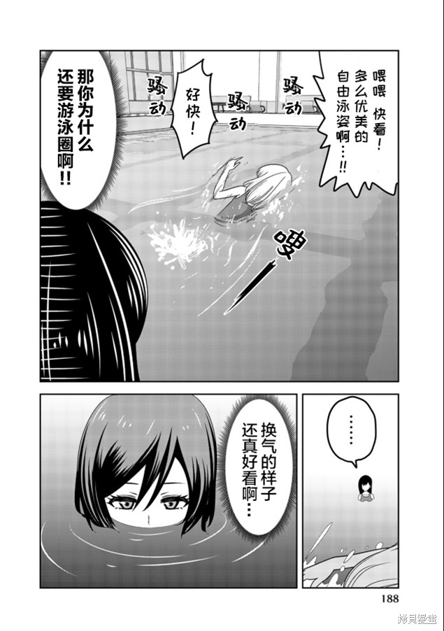 悲惨的欺凌者漫画外传05