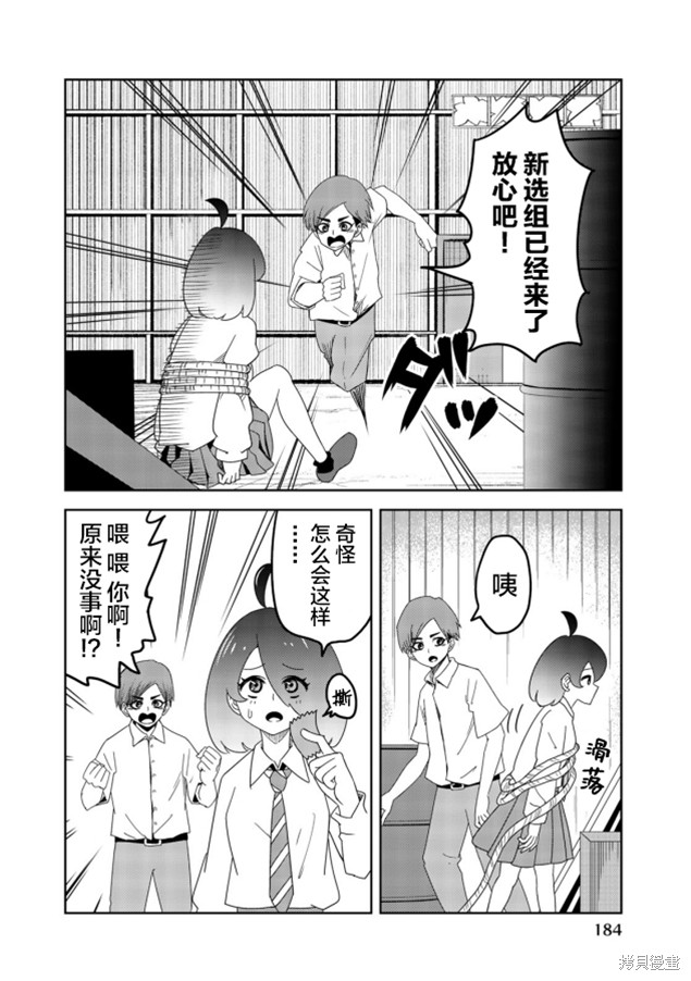 悲惨的欺凌者漫画外传05