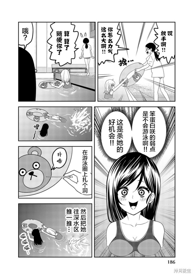 悲惨的欺凌者漫画外传05