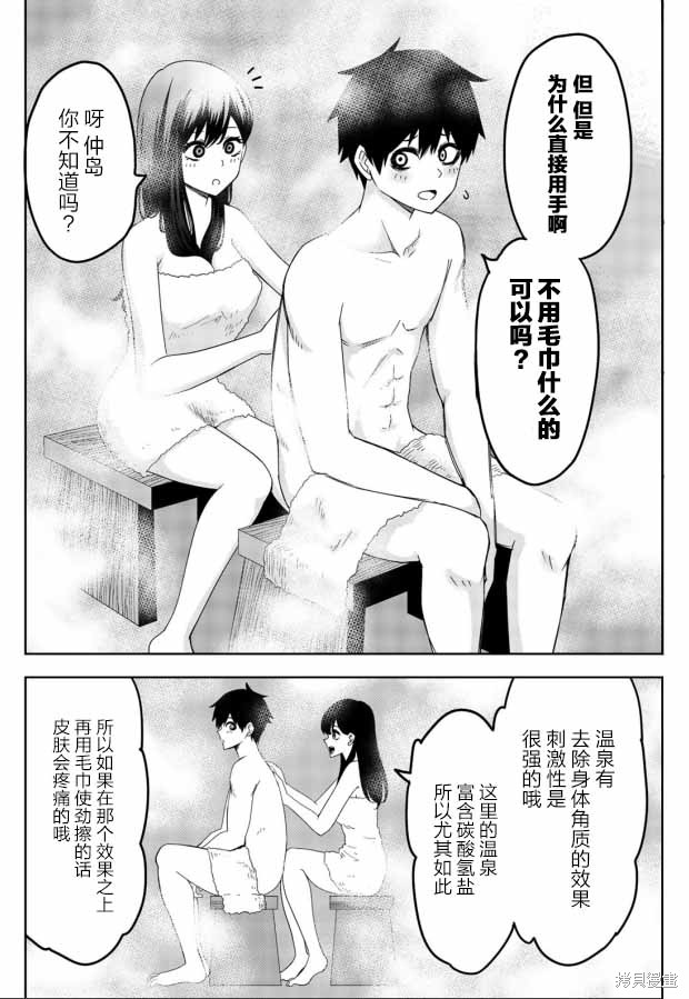 悲惨的欺凌者漫画外传06