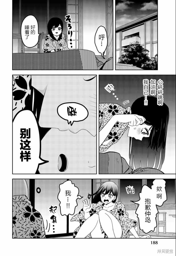 悲惨的欺凌者漫画外传06