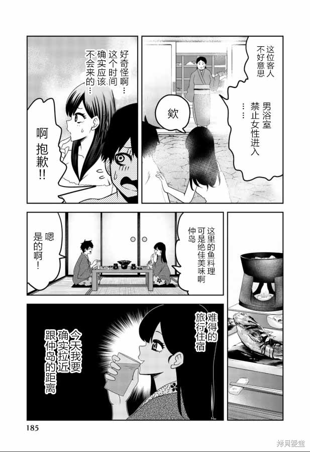 悲惨的欺凌者漫画外传06