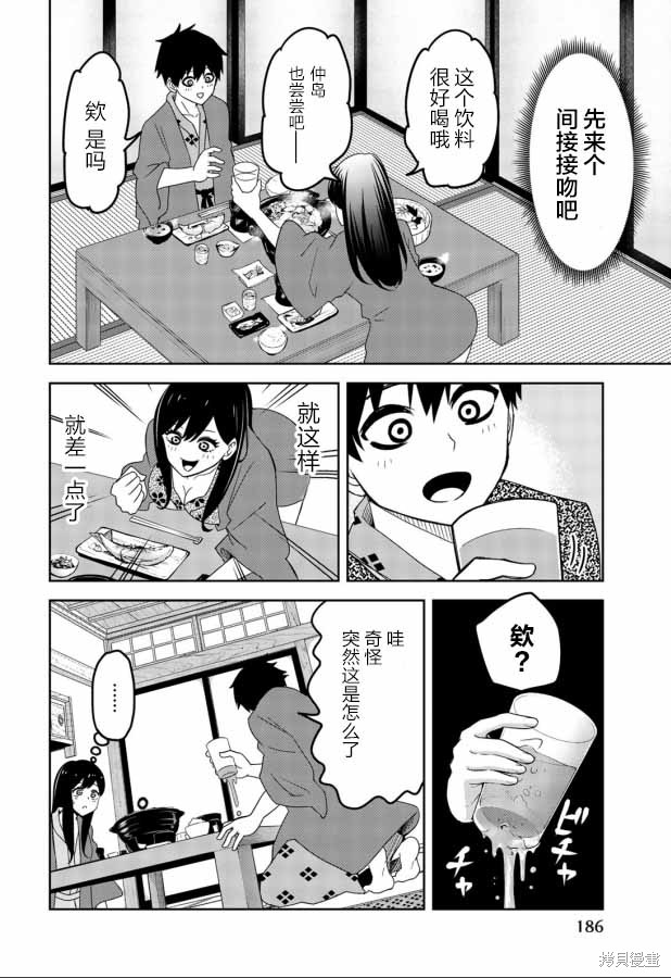 悲惨的欺凌者漫画外传06