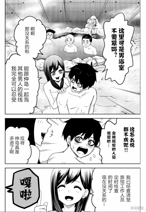 悲惨的欺凌者漫画外传06