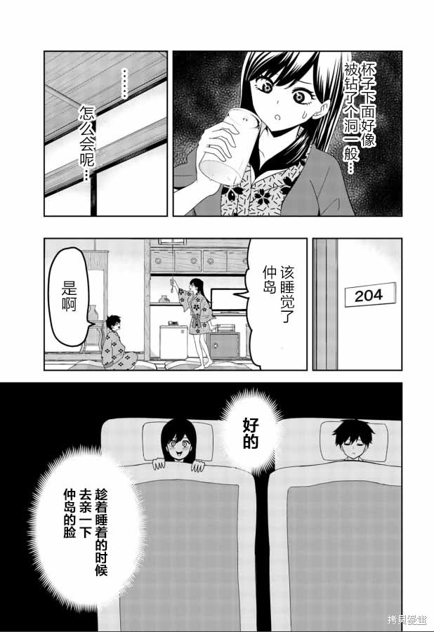 悲惨的欺凌者漫画外传06