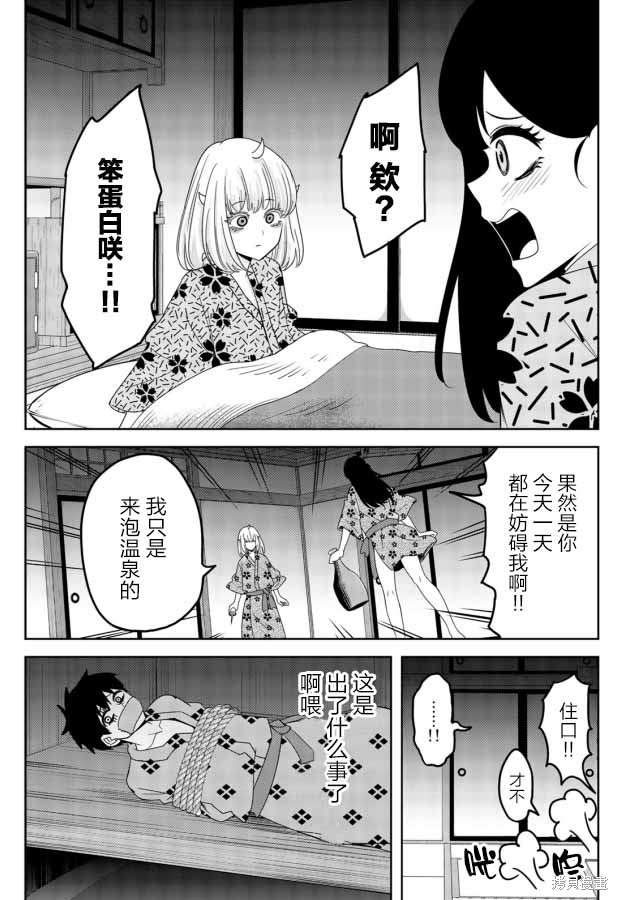 悲惨的欺凌者漫画外传06