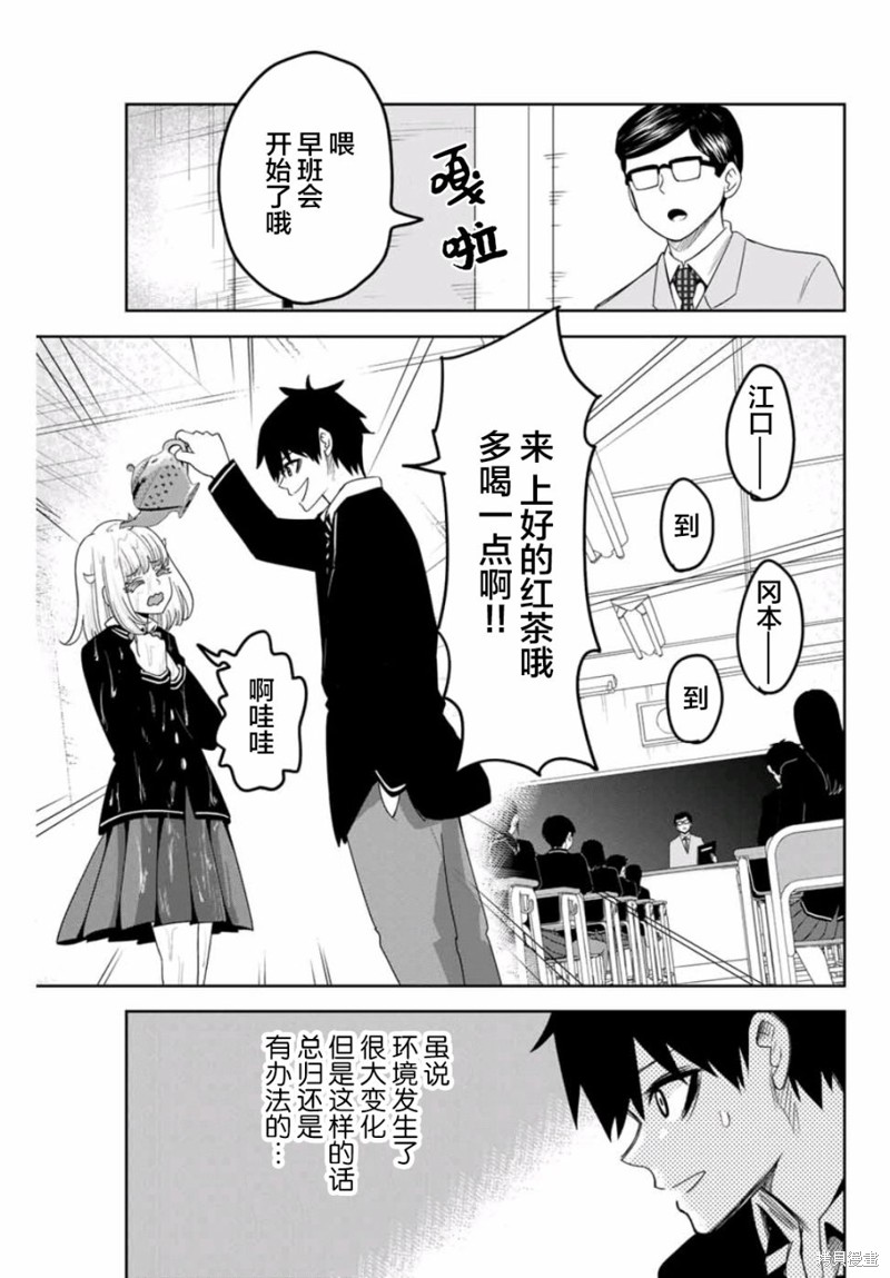 悲惨的欺凌者漫画73话