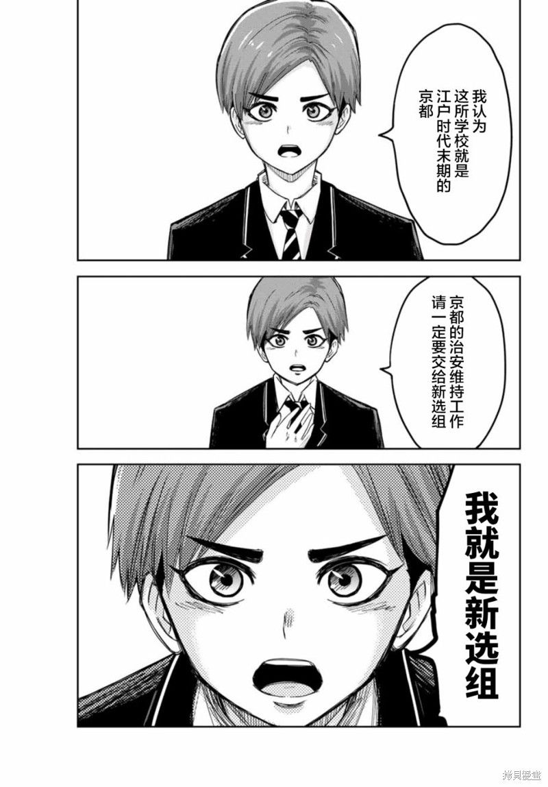 悲惨的欺凌者漫画76话