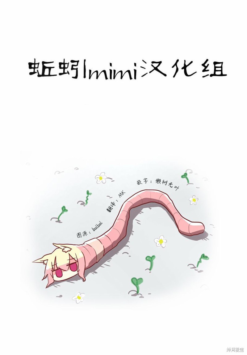悲惨的欺凌者漫画76话