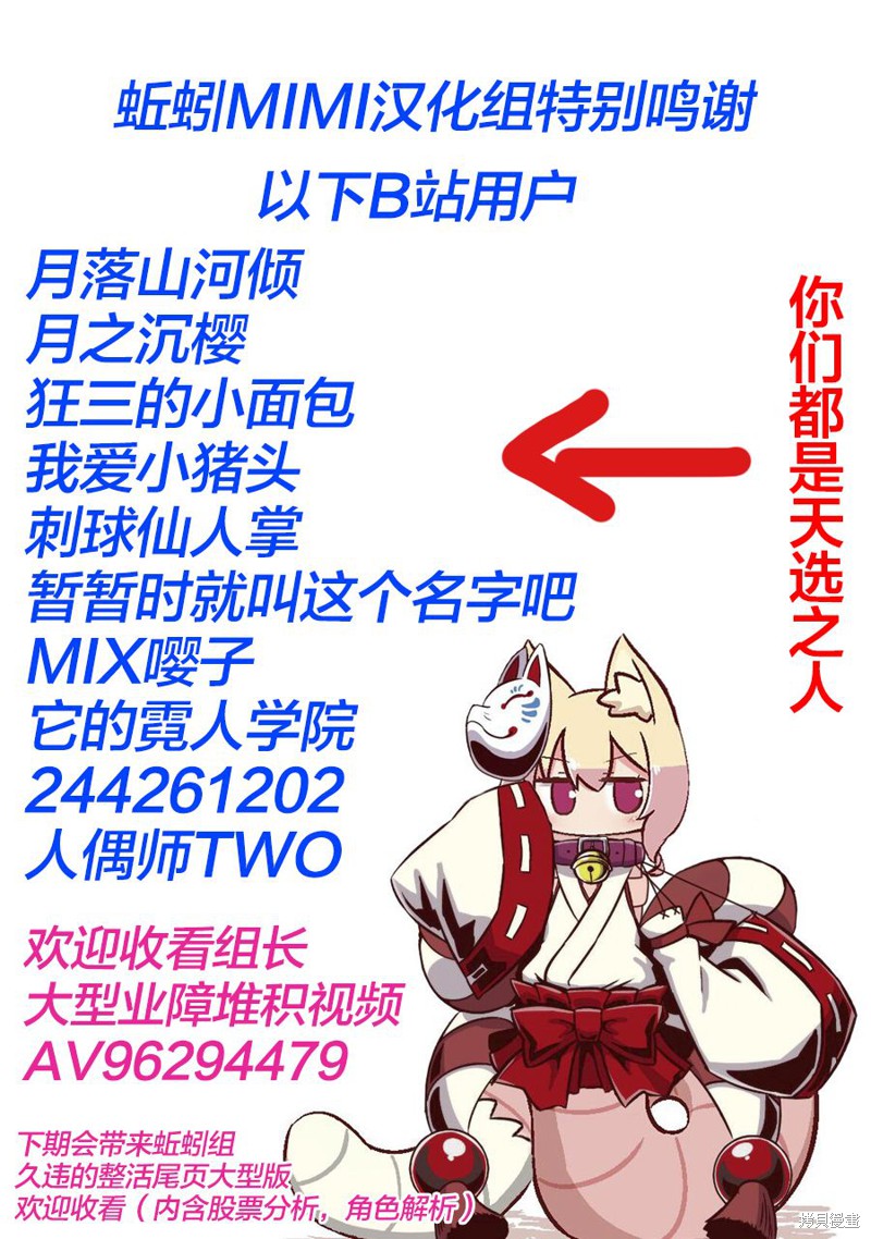 悲惨的欺凌者漫画76话