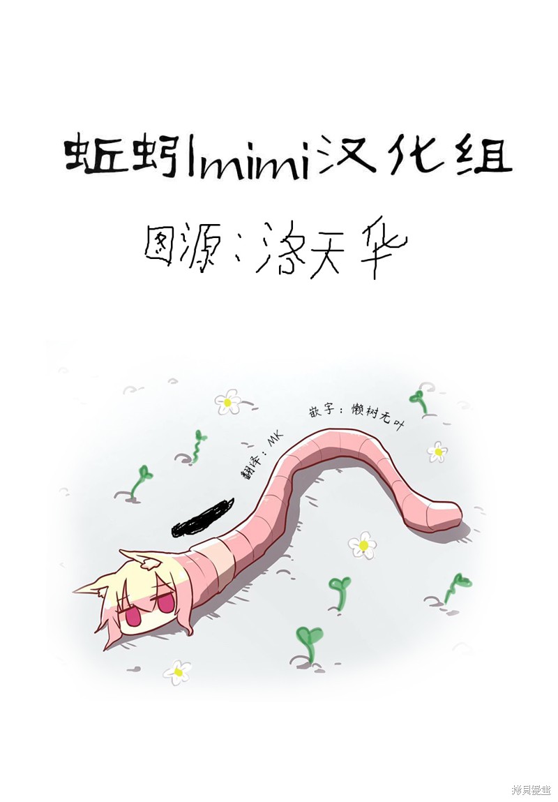 悲惨的欺凌者漫画79话