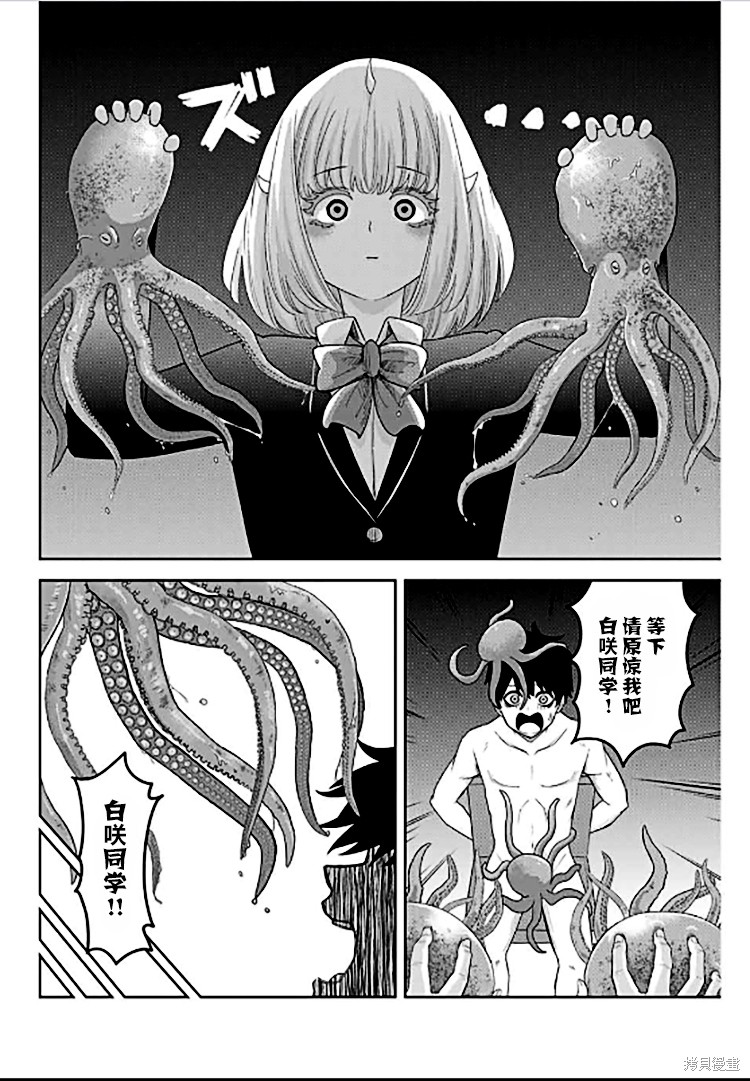 悲惨的欺凌者漫画83话