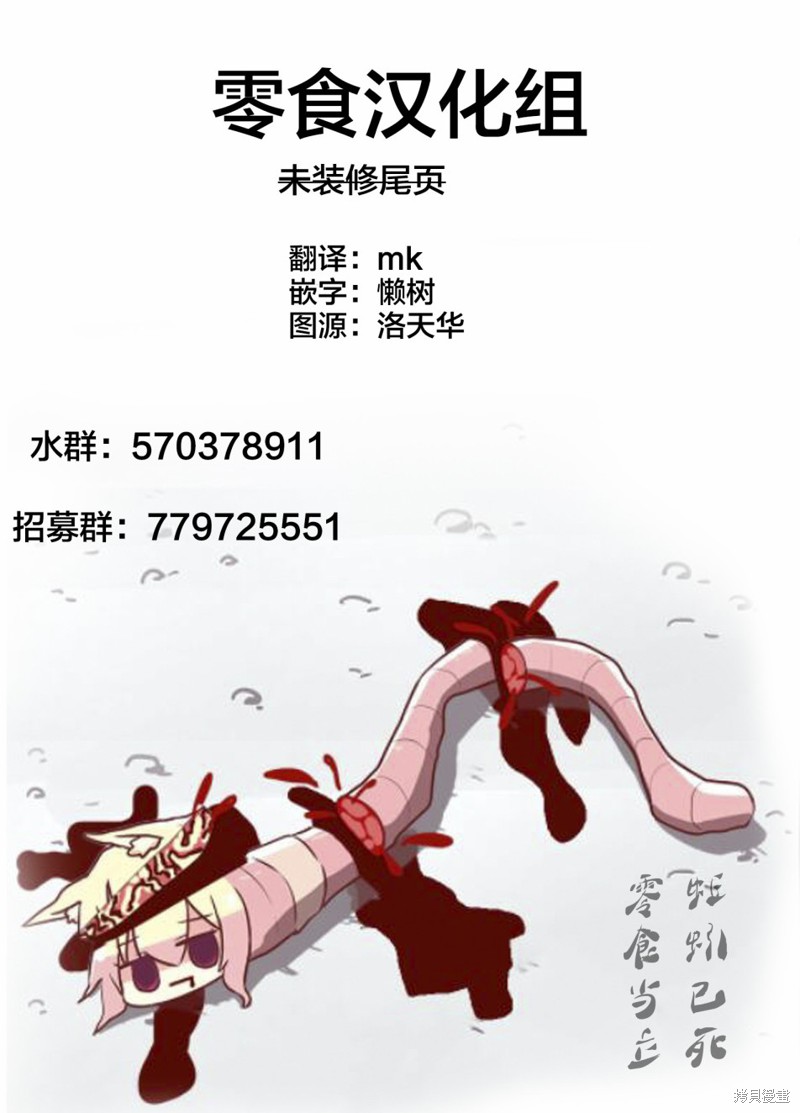 悲惨的欺凌者漫画83话
