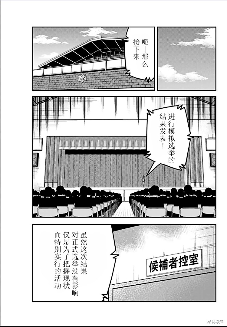 悲惨的欺凌者漫画83话