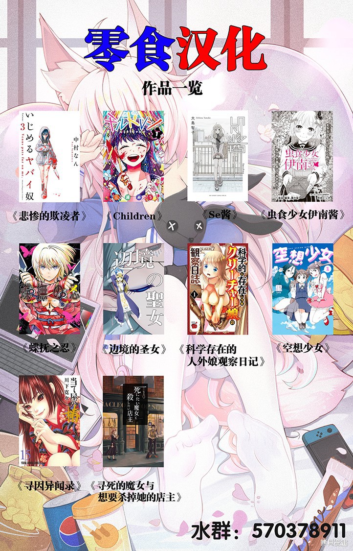 悲惨的欺凌者漫画83话