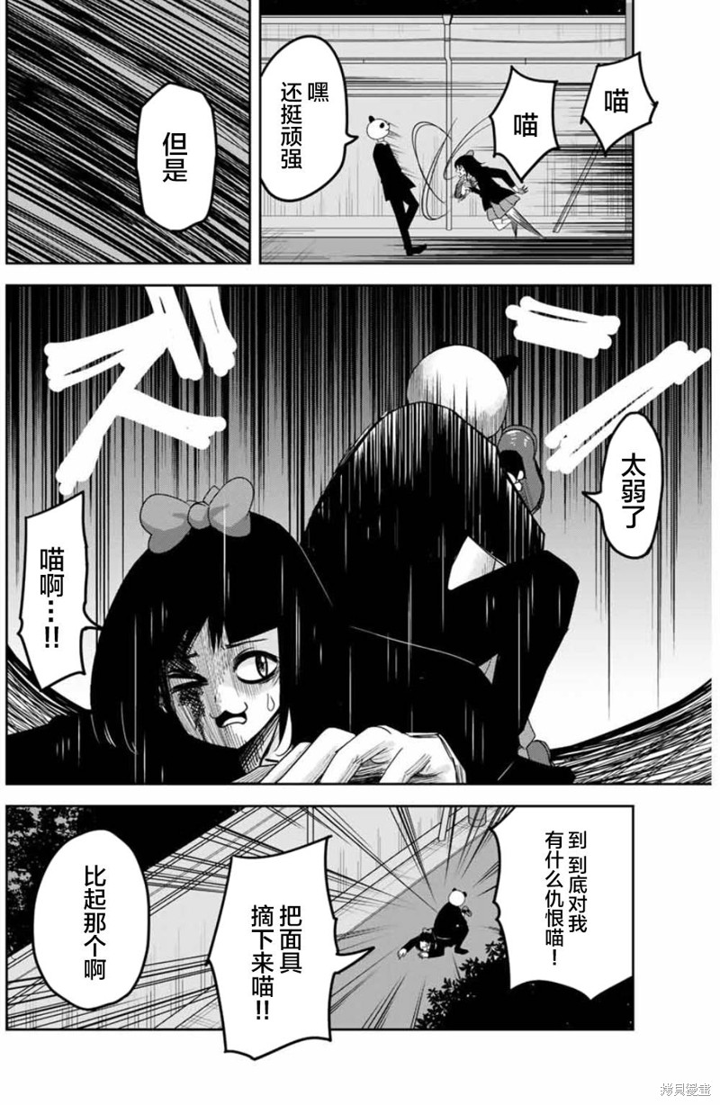 悲惨的欺凌者漫画85话