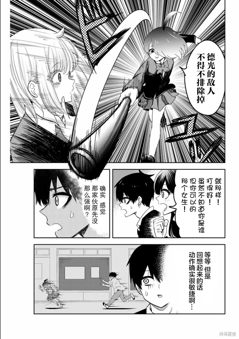 悲惨的欺凌者漫画88话