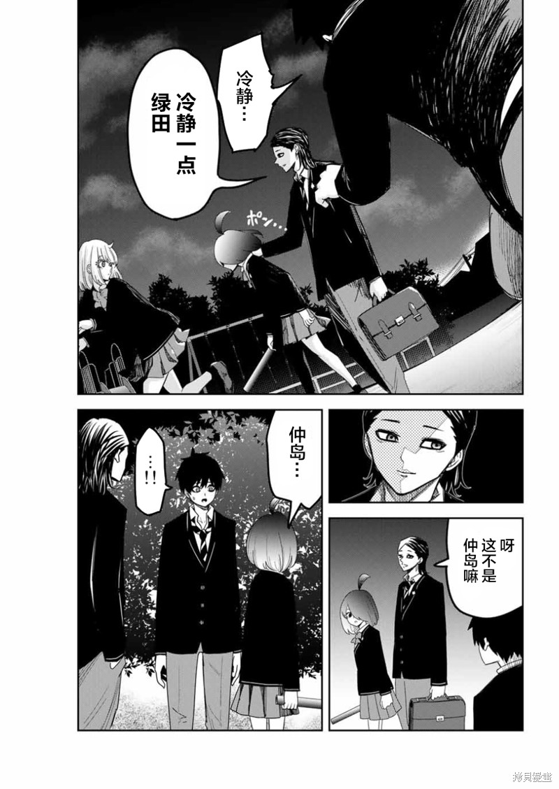 悲惨的欺凌者漫画88话