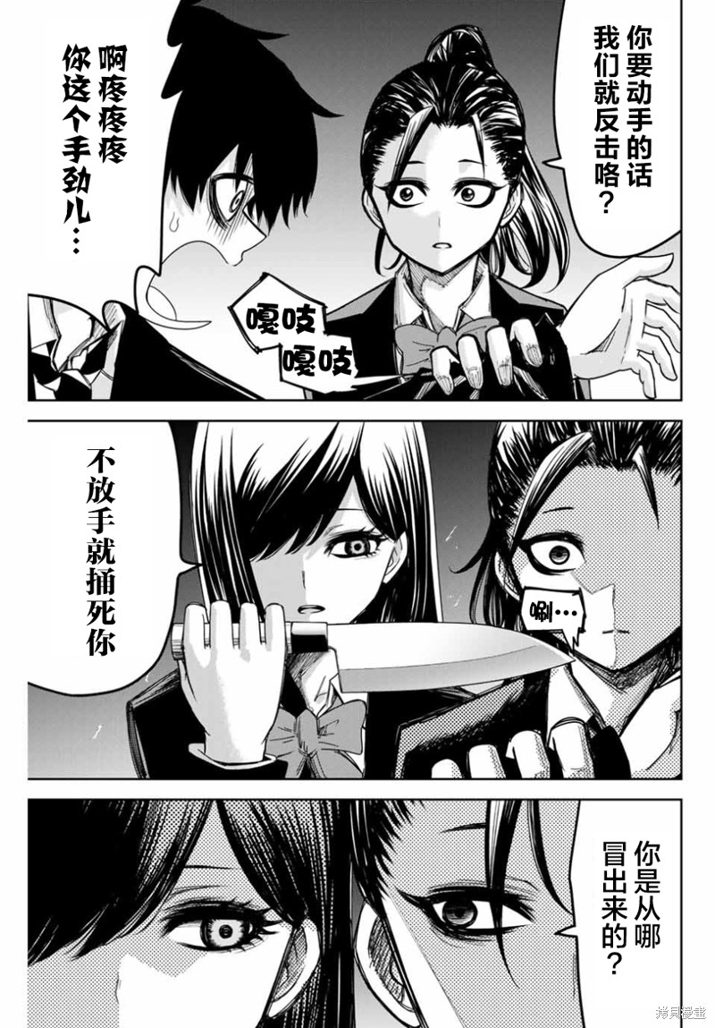 悲惨的欺凌者漫画88话