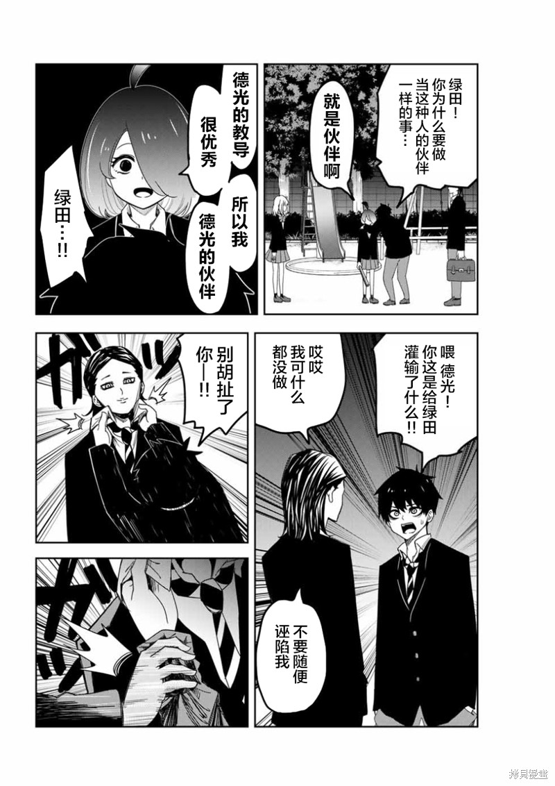 悲惨的欺凌者漫画88话