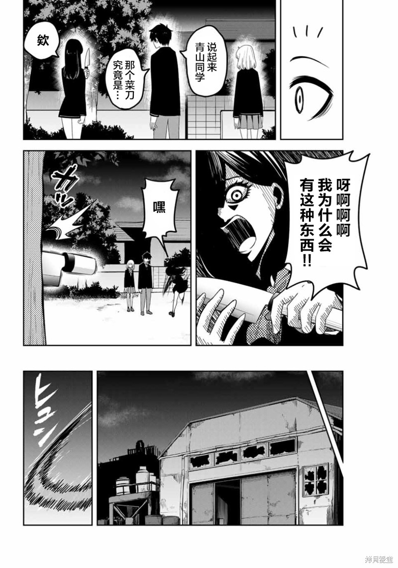 悲惨的欺凌者漫画88话