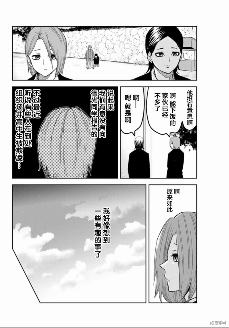 悲惨的欺凌者漫画93话