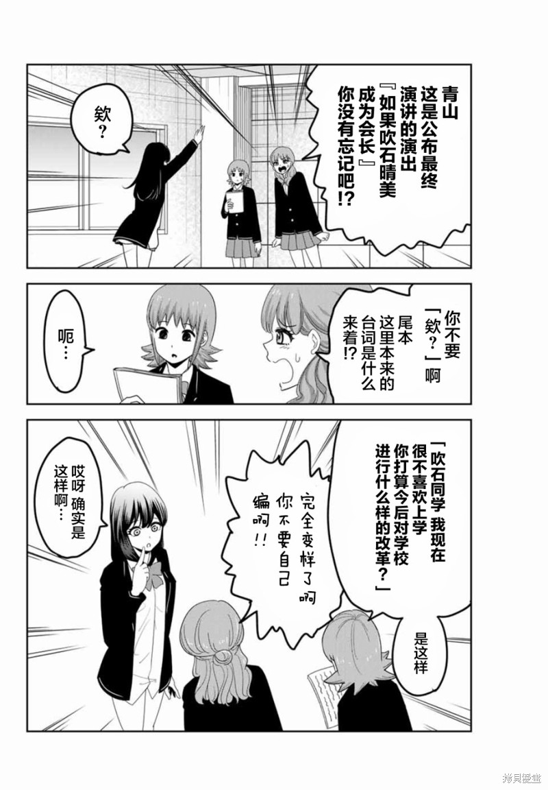 悲惨的欺凌者漫画94话