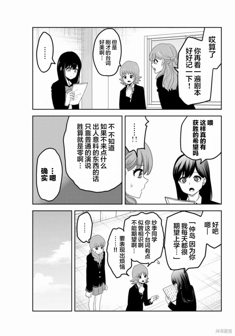悲惨的欺凌者漫画94话