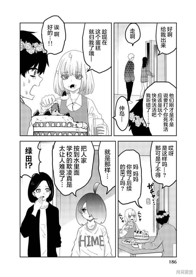 悲惨的欺凌者漫画番外08