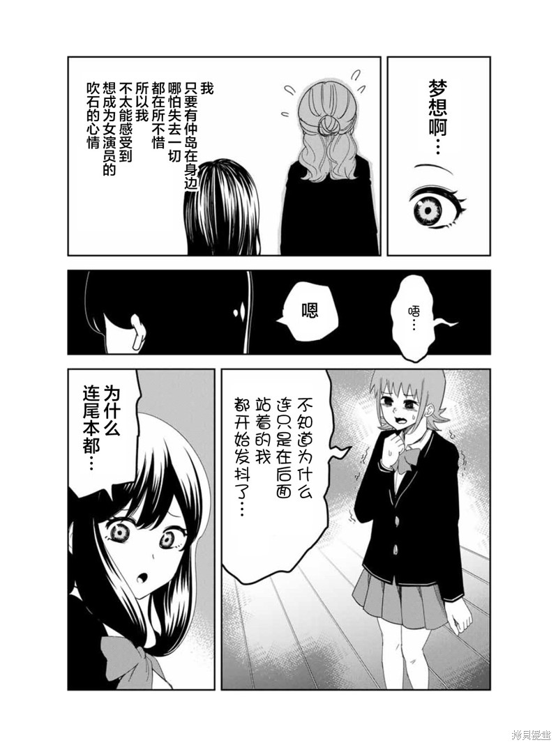 悲惨的欺凌者漫画96话