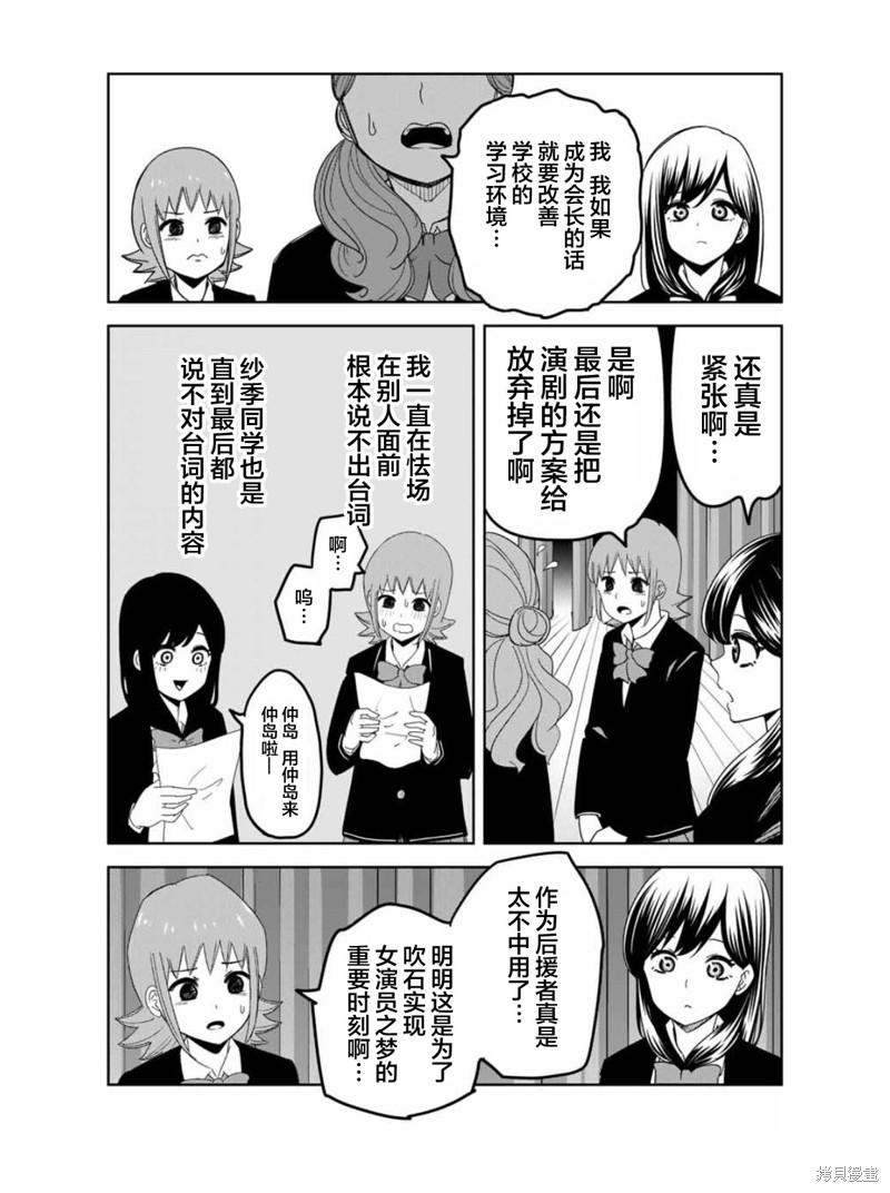 悲惨的欺凌者漫画96话