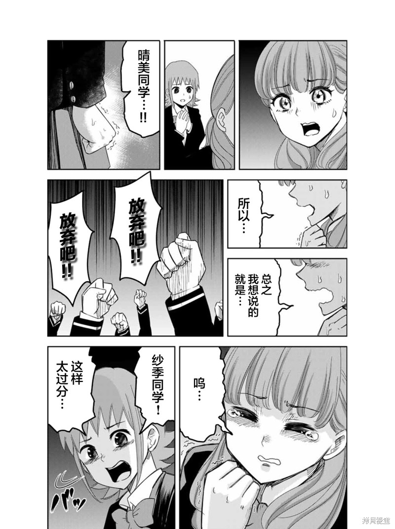 悲惨的欺凌者漫画96话