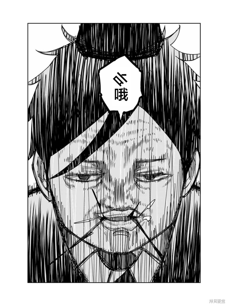 悲惨的欺凌者漫画96话