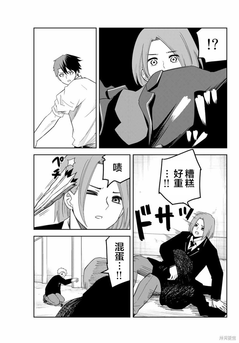 悲惨的欺凌者漫画99话