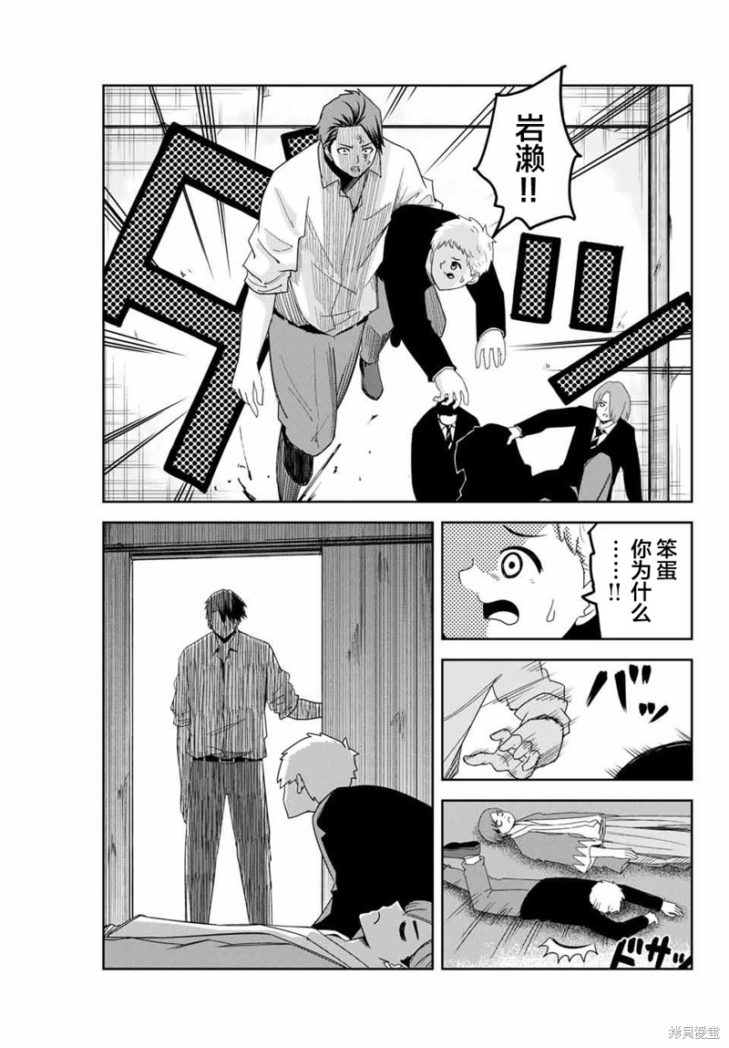 悲惨的欺凌者漫画99话
